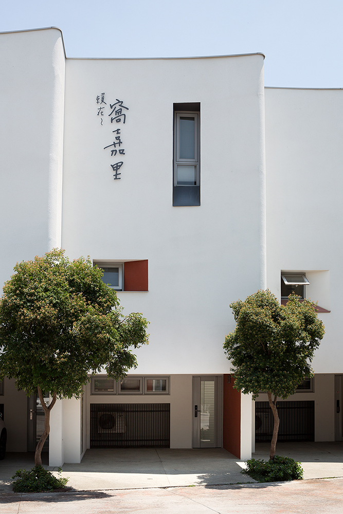 窩嘉里民宿