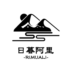 日暮阿里民宿
